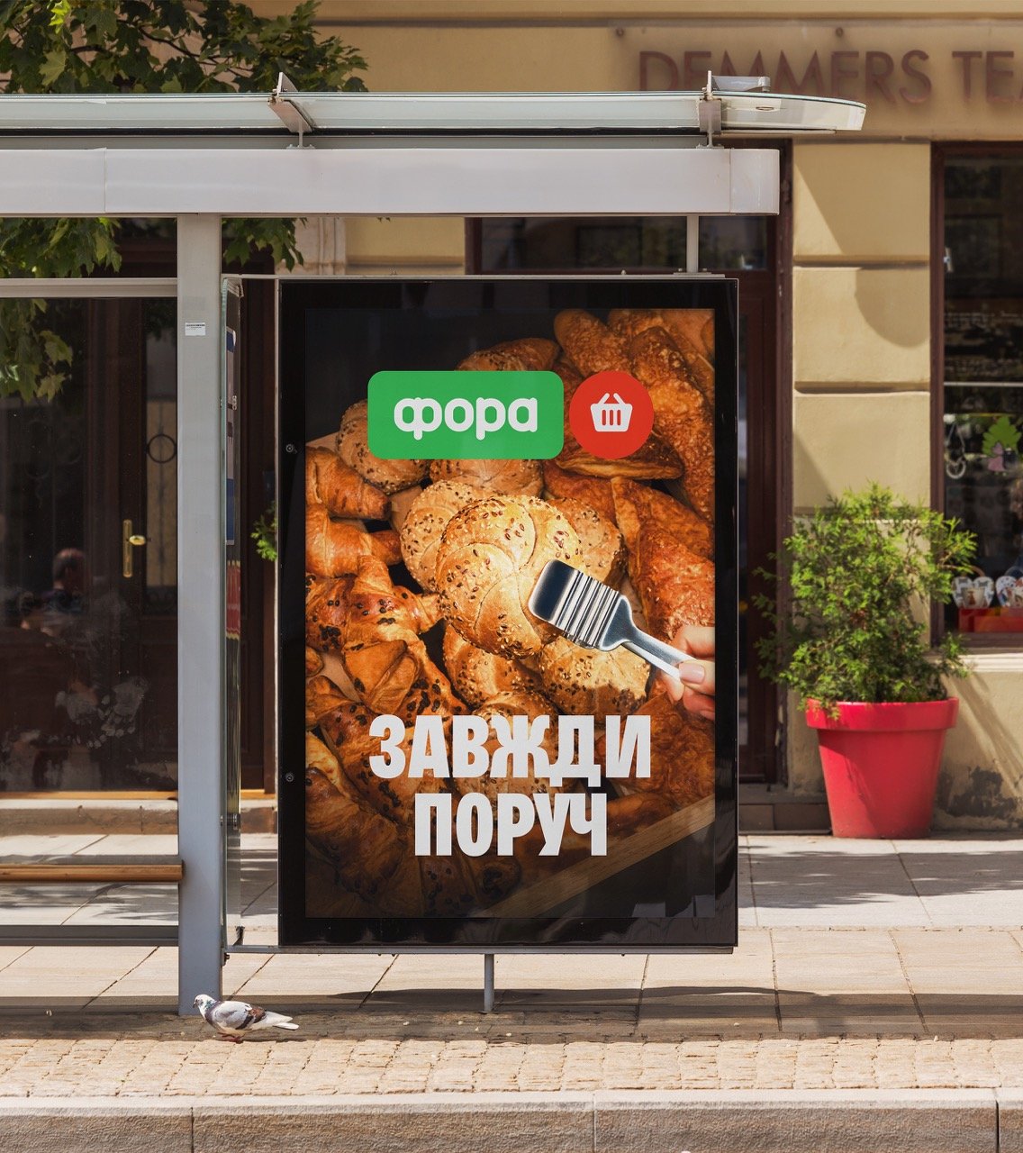 Fora — кейс Taktika
